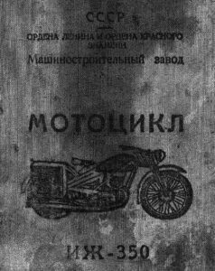 IŽ-350