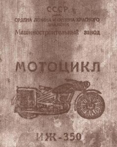 IŽ-350