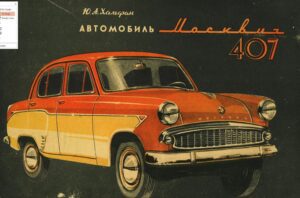 Moskvitš 407 1964